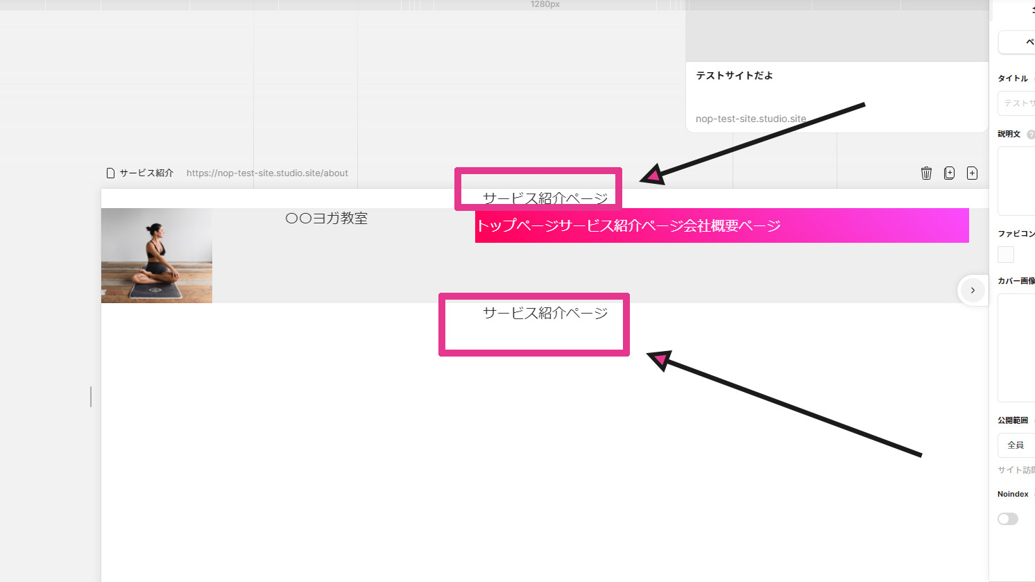 ヘッダー以外の部分にぺージタイトルを挿入